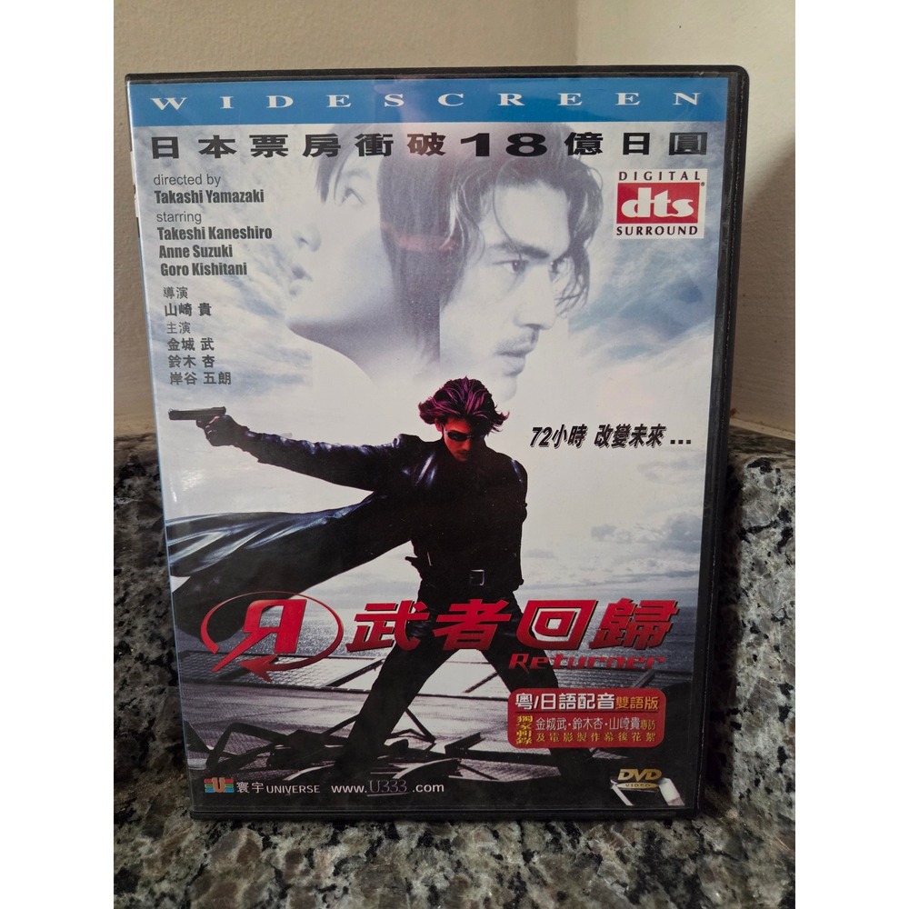Returner 2002 DVD Takeshi Kaneshiro Sci-Fi Action Region 3 Widescreen